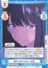  SSSS/003B-039 R 好きになれたから 六花 