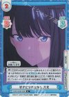  SSSS/003B-039S R+ 好きになれたから 六花 