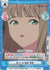  SSSS/003B-046S RR+ 気づいた異変 夢芽 
