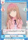  SSSS/003B-047 R 気になる？ 夢芽 
