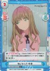  SSSS/003B-047S R+ 気になる？ 夢芽 