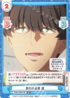  SSSS/003B-048 RR 別れの言葉 暦 