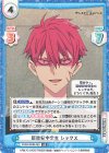  SSSS/003B-053 RR 新世紀中学生 レックス 