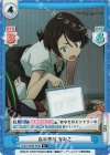  SSSS/003B-059S R+ 台本作成 なみこ 