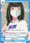 SSSS/003B-060 R 配信者 はっす 