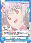  SSSS/003B-067 RR 助ける為に アカネ 