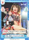 宇宙一煌めくプロレスリング 朱里