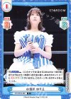  STD/001B-088 R 小坂井 ゆりえ 