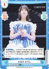  STD/001B-088S R+ 小坂井 ゆりえ 