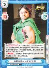  STD/002B-005 C 強者の佇まい 飯田 沙耶 