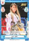  STD/002B-010 RR 2023 葉月 
