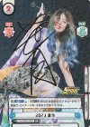 STD/002B-010SP SP 2023 葉月（サイン入り）