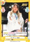  STD/002B-011 C リングイン 葉月 