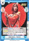  STD/002B-012 RR 真剣な眼差し 向後 桃 