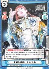  STD/002B-018 RRR 真剣な眼差し 上谷 沙弥（箔押し入り） 