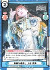  STD/002B-018S RRR+ 真剣な眼差し 上谷 沙弥（箔押し入り） 