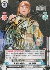 STD/002B-018SP SP 真剣な眼差し 上谷 沙弥（サイン入り）