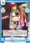  STD/002B-023 RR 2023 レディ・Ｃ 