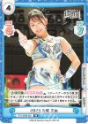  STD/002B-025 RR 2023 天咲 光由 