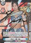 STD/002B-025SP SP 2023 天咲 光由（サイン入り）