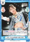  STD/002B-026 C スターダムの超新星 天咲 光由 