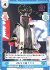  STD/002B-027 RR 2023 刀羅 ナツコ 