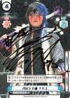 STD/002B-027SP SP 2023 刀羅 ナツコ（サイン入り）
