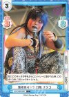  STD/002B-028 C 強者のオーラ 刀羅 ナツコ 