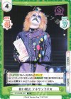  STD/002B-033 R 鋭い眼光 フキゲンです★ 