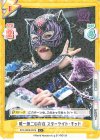 STD/002B-037S C+ 唯一無二の存在 スターライト・キッド