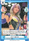  STD/002B-039S C+ 2023 渡辺 桃 
