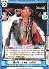 STD/002B-040 RRR 唯一無二の存在 ジュリア（箔押し入り）