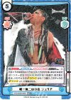 STD/002B-040S RRR+ 唯一無二の存在 ジュリア（箔押し入り）