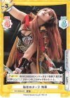  STD/002B-043 RR 強者のオーラ 舞華 
