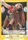  STD/002B-043S RR+ 強者のオーラ 舞華 