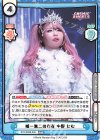  STD/002B-049 RRR 唯一無二の存在 中野 たむ（箔押し入り） 