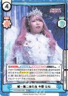 STD/002B-049S RRR+ 唯一無二の存在 中野 たむ（箔押し入り）
