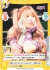  STD/002B-050 RR 宇宙一カワイイアイドルレスラー 中野 たむ 