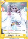  STD/002B-051 R 満面の笑み 中野 たむ 