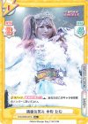  STD/002B-051S R+ 満面の笑み 中野 たむ 