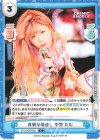  STD/002B-052 C 真剣な眼差し 中野 たむ 
