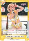 STD/002B-055S C+ 革命を起こすリングの妖精 なつぽい