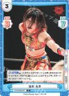 STD/002B-057 R 強襲 朱里 