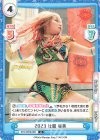  STD/002B-062 R 2023 壮麗 亜美 