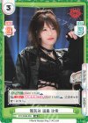  STD/002B-063 RR 微笑み 鹿島 沙希 
