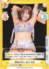  STD/002B-065 RR 満面の笑み 白川 未奈 