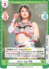  STD/002B-067S RR+ 2023 月山 和香 