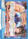  STD/002B-075 Re ALLSTAR GRAND QUEENDOM 2023 