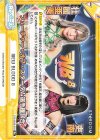  STD/002B-079 Re NEW BLOOD 8 