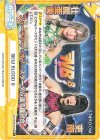  STD/002B-079S Re+ NEW BLOOD 8 